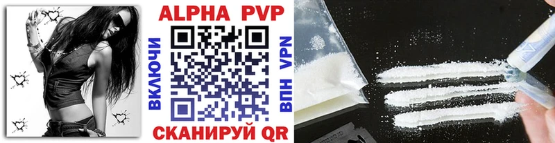 мега   Красноперекопск  Alfa_PVP VHQ 