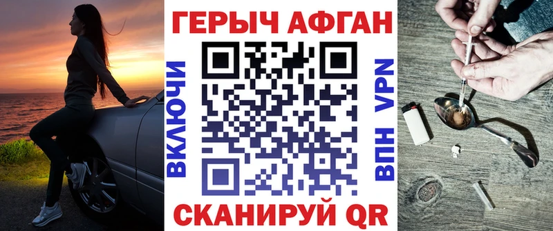 Героин белый  Красноперекопск 