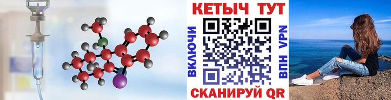 гидра вход  Красноперекопск  Кетамин VHQ 