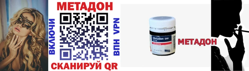 купить закладку  Красноперекопск  МЕТАДОН methadone 